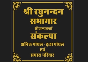 Tara Sansthan